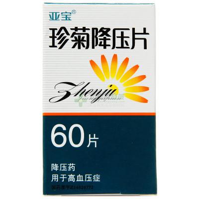 亚宝 珍菊降压片
