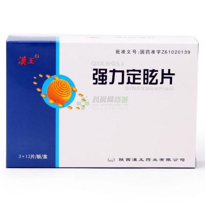 强力定眩片